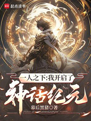 一人之下之开局扮演晓组织