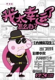 太幸运了怎么发朋友圈