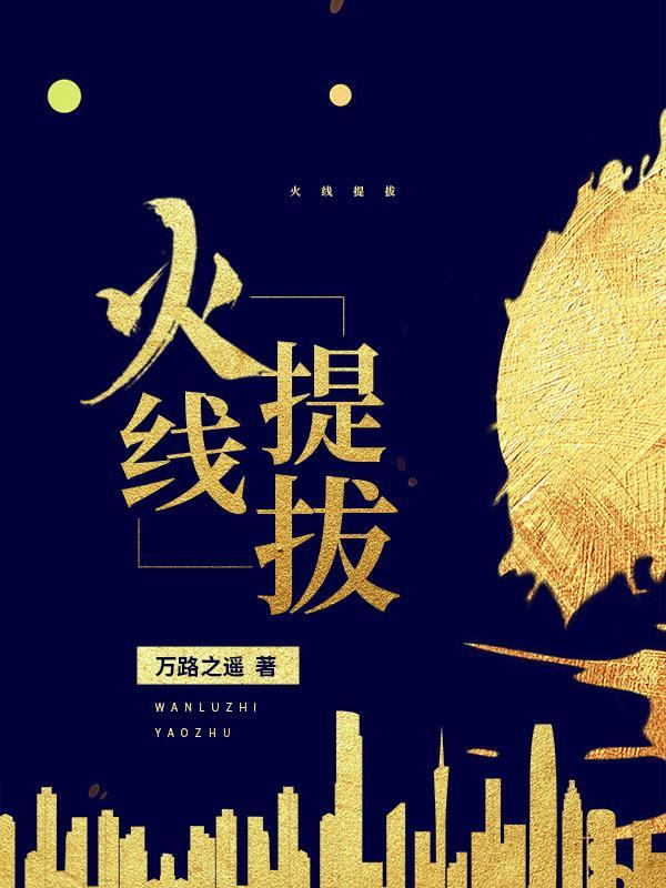 破局：纪委书记