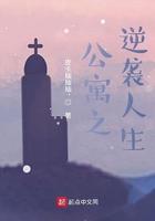 公寓之逆袭人生 公寓之逆袭人生