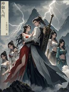 神御九州 神御九州