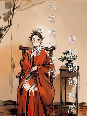 惊!他家竟然让儿媳妇当家做主! 惊!他家竟然让儿媳妇当家做主!